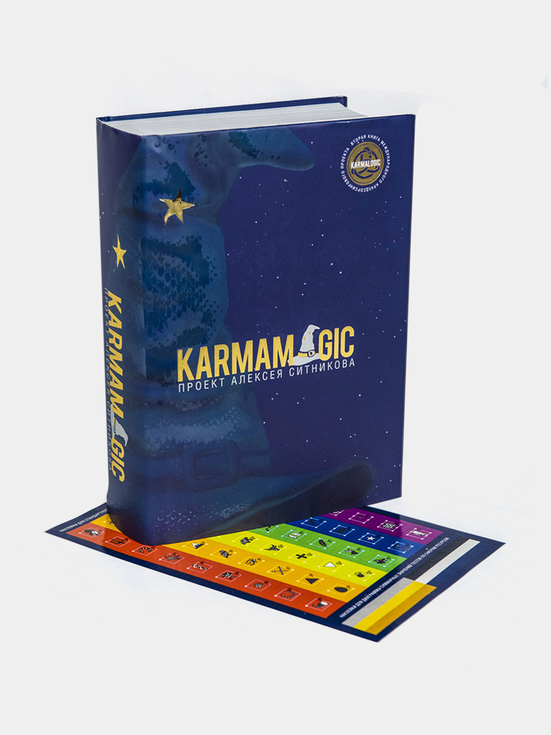 Karmamagic    -        Karmalogic   