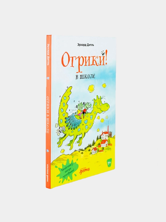 Maktabdagi ogriklar, Dietl Erxard - 