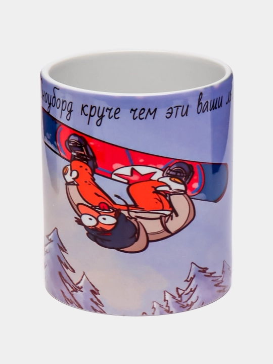 Кружка сноубординг лучше, мем , горнолыжные виды спорта