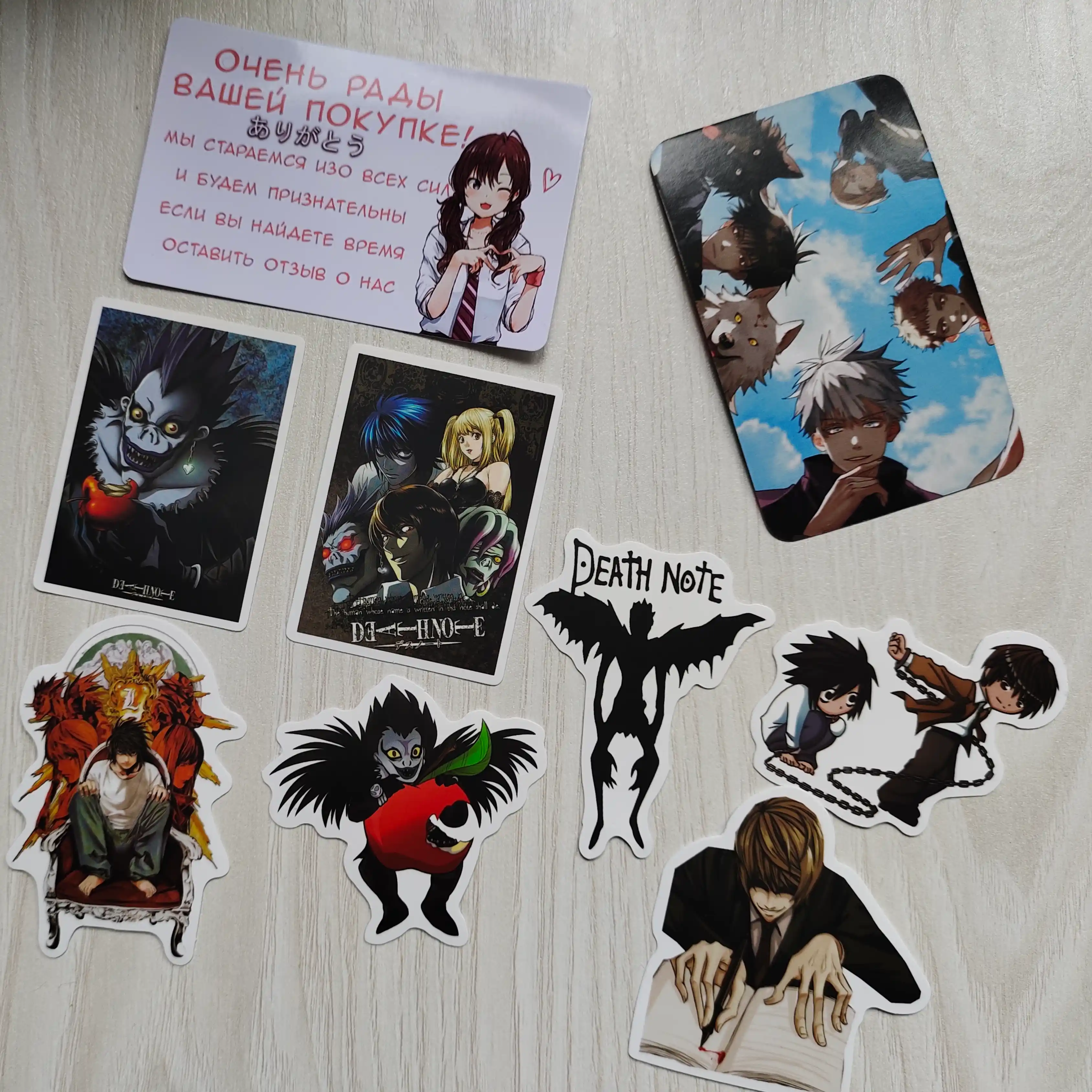 Stikerlari О'lim daftarchasi, 10 tasodifiy, Death Note
