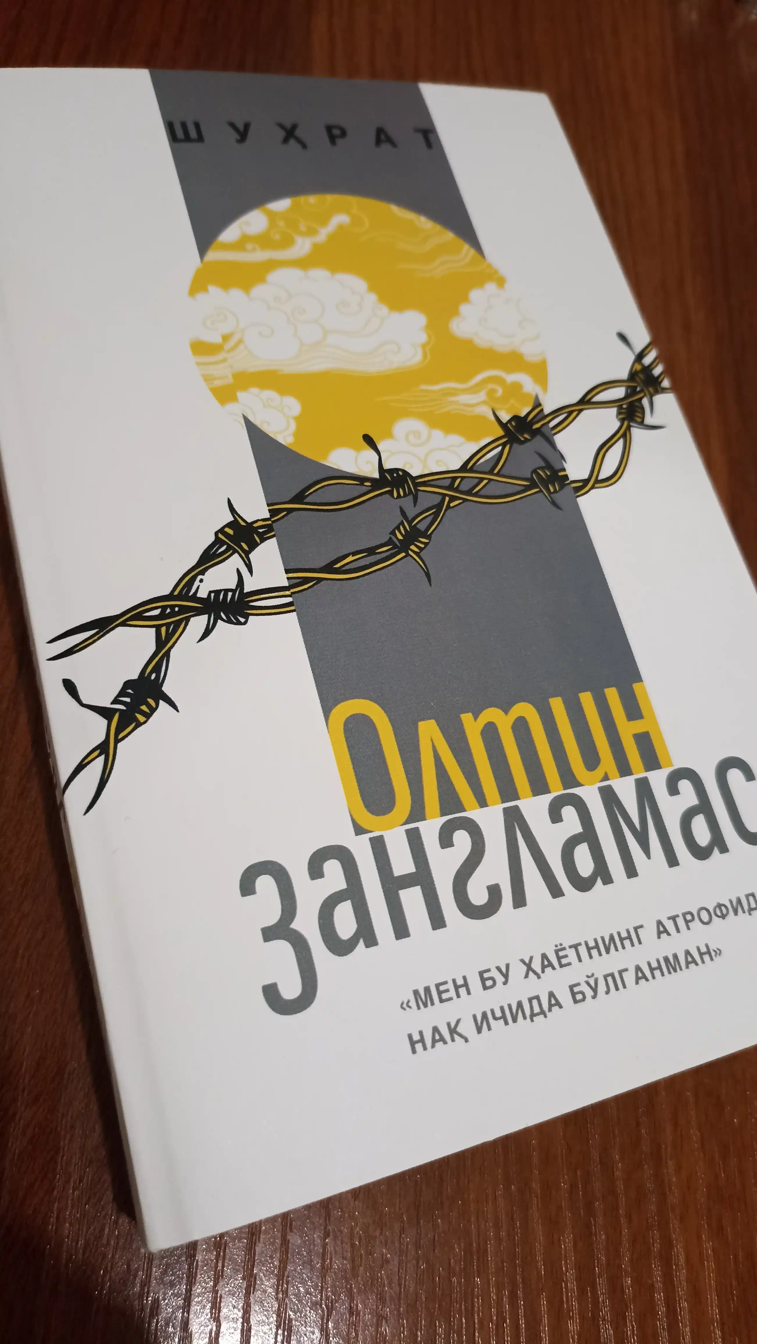 Олтин зангламас, Шухрат, лотин ёзувида