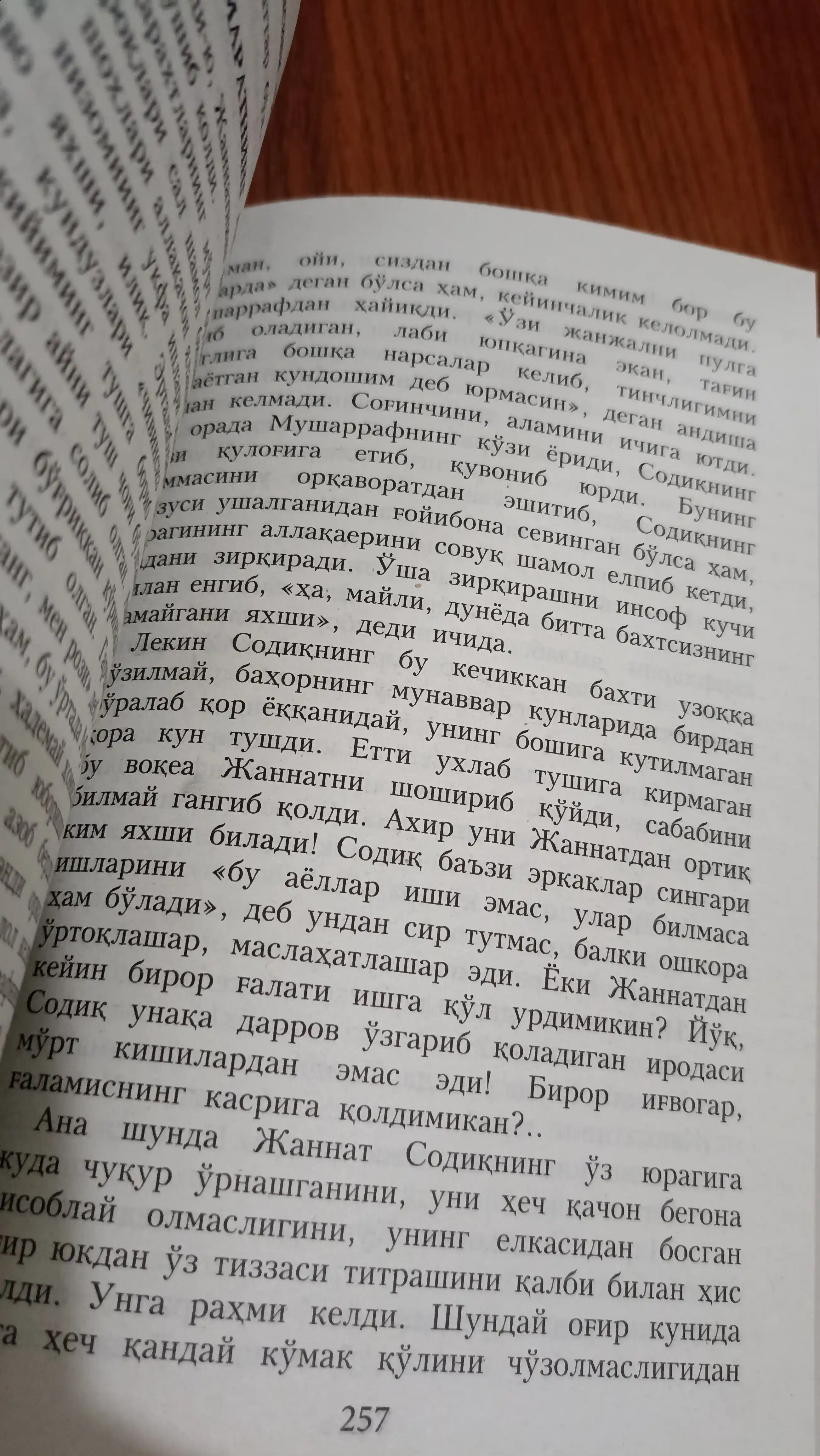 Олтин зангламас, Шухрат, лотин ёзувида