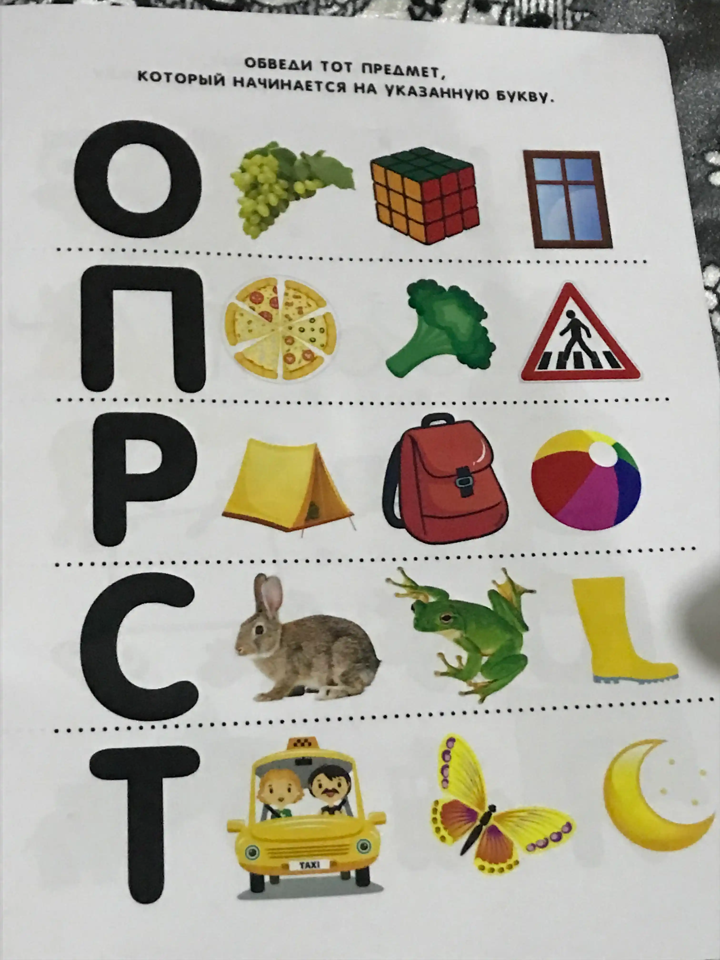 Детский развивающий интерактивный журнал, раскраска книга Toys, 3-7 лет