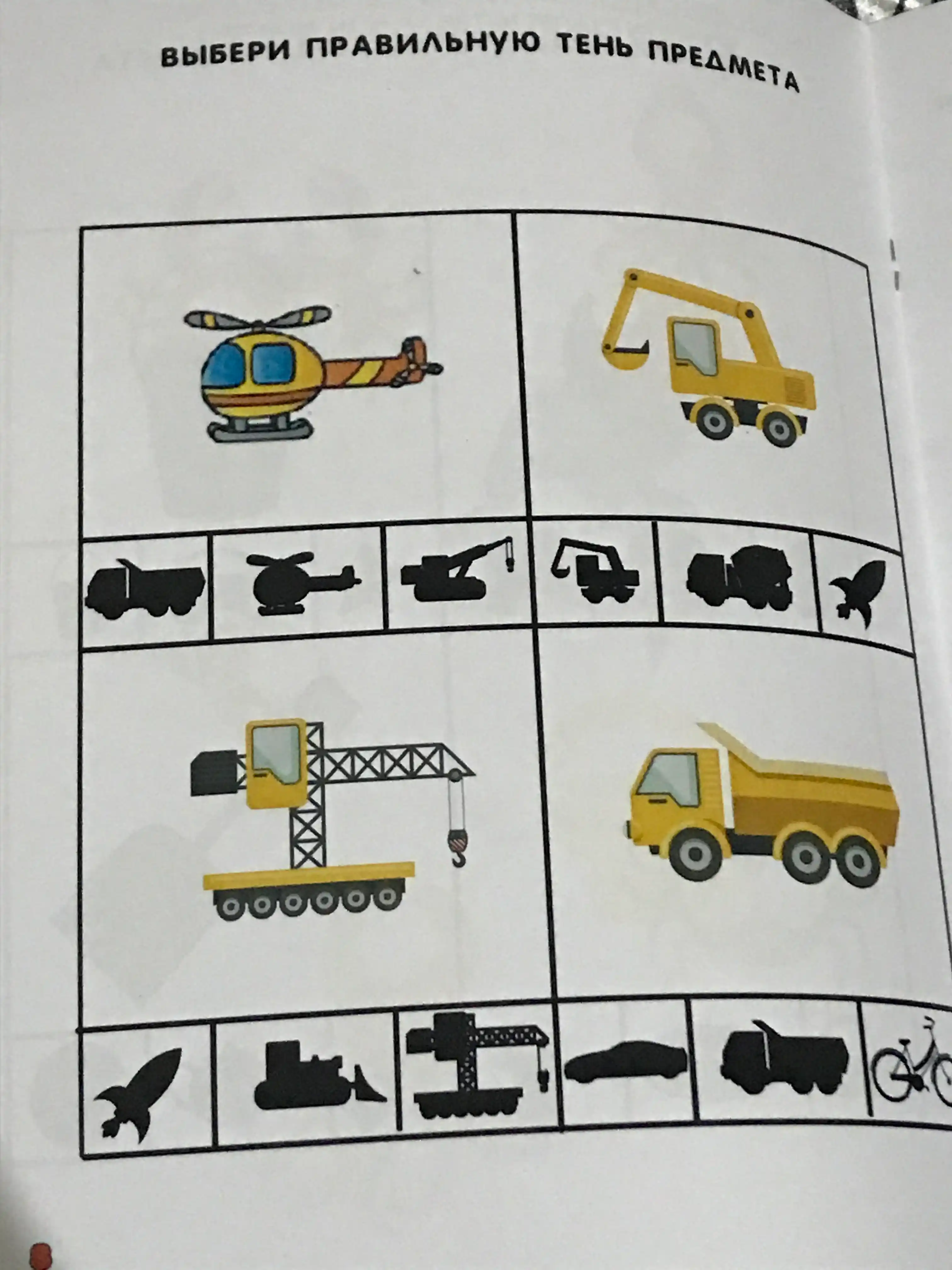 Детский развивающий интерактивный журнал, раскраска книга Toys, 3-7 лет