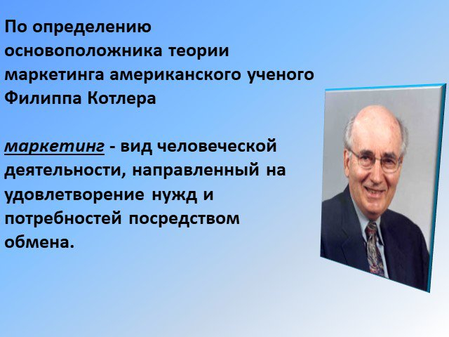 Основы Маркетинга Филип Котлер Купить Книгу