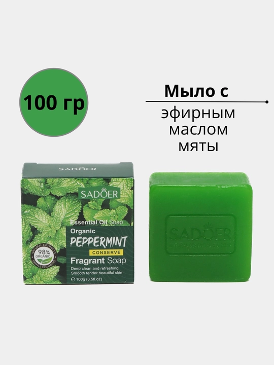 Sovun yuz va tana uchun sovun, oqartiruvchi, namlovchi, 100 g