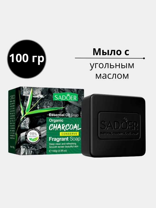 Sovun yuz va tana uchun sovun, oqartiruvchi, namlovchi, 100 g