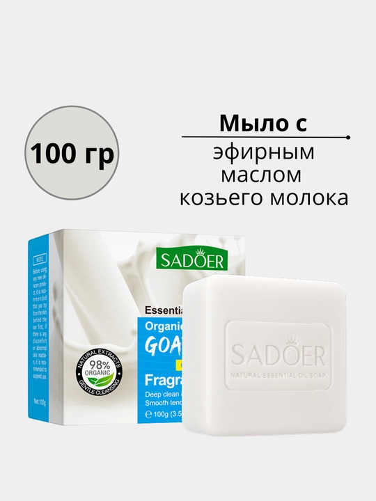 Sovun yuz va tana uchun sovun, oqartiruvchi, namlovchi, 100 g