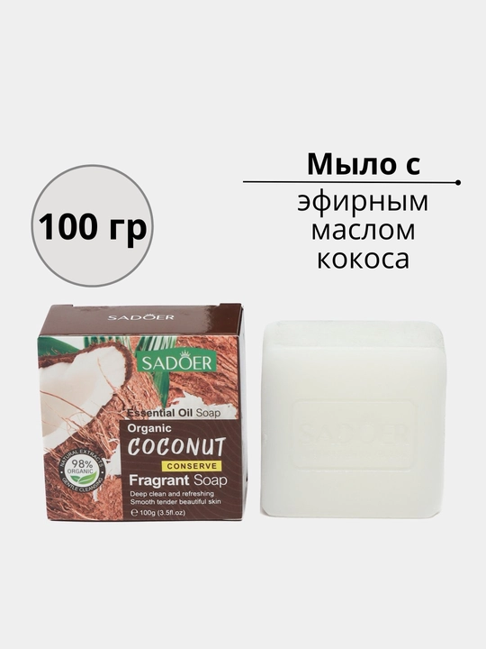 Sovun yuz va tana uchun sovun, oqartiruvchi, namlovchi, 100 g
