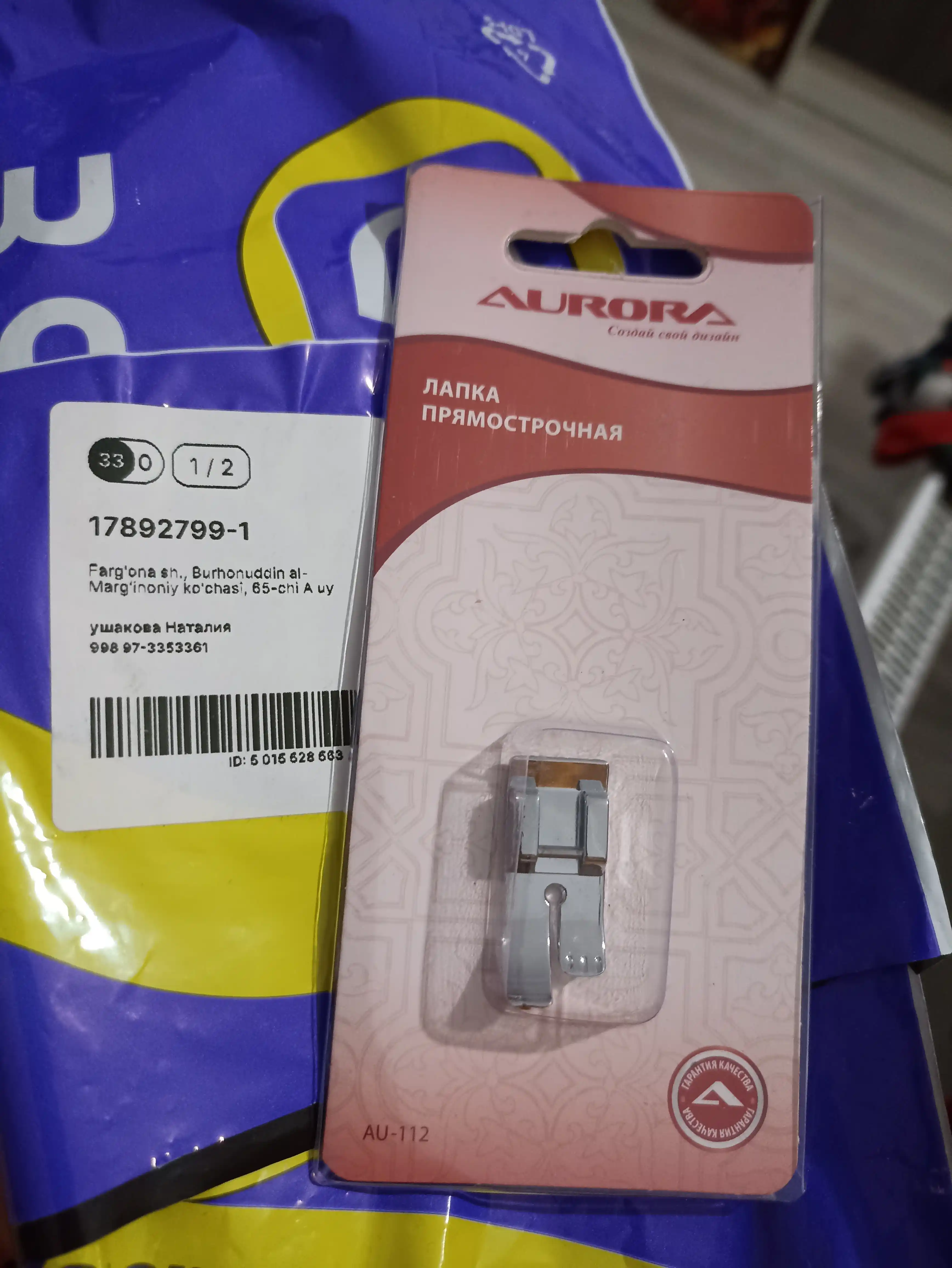 Togri chok lapka Aurora