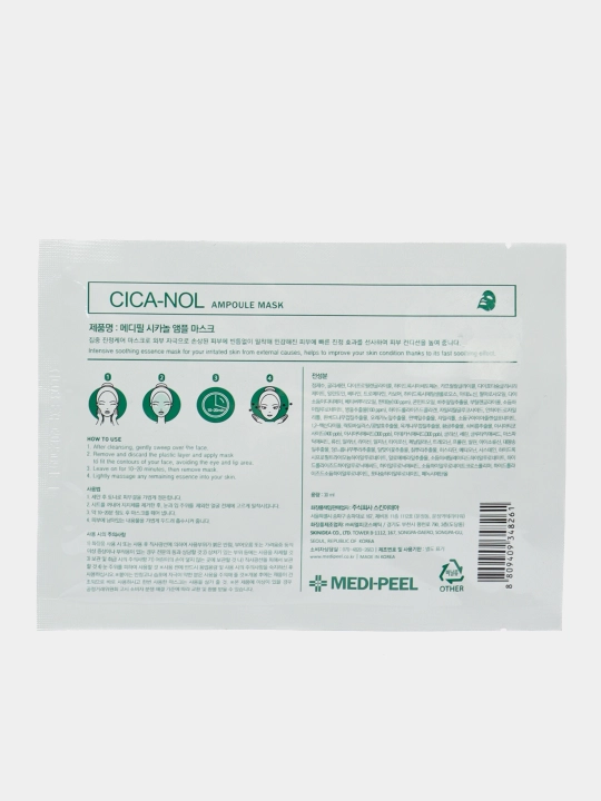 Yuz maskalari, Ampulali niqoblar Cica-Nol Ampoule Mask Medi Peel