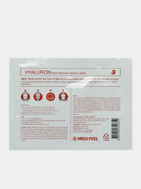 Yuz maskalari, ampulali Hyaluron Rose Moisture Medi Peel