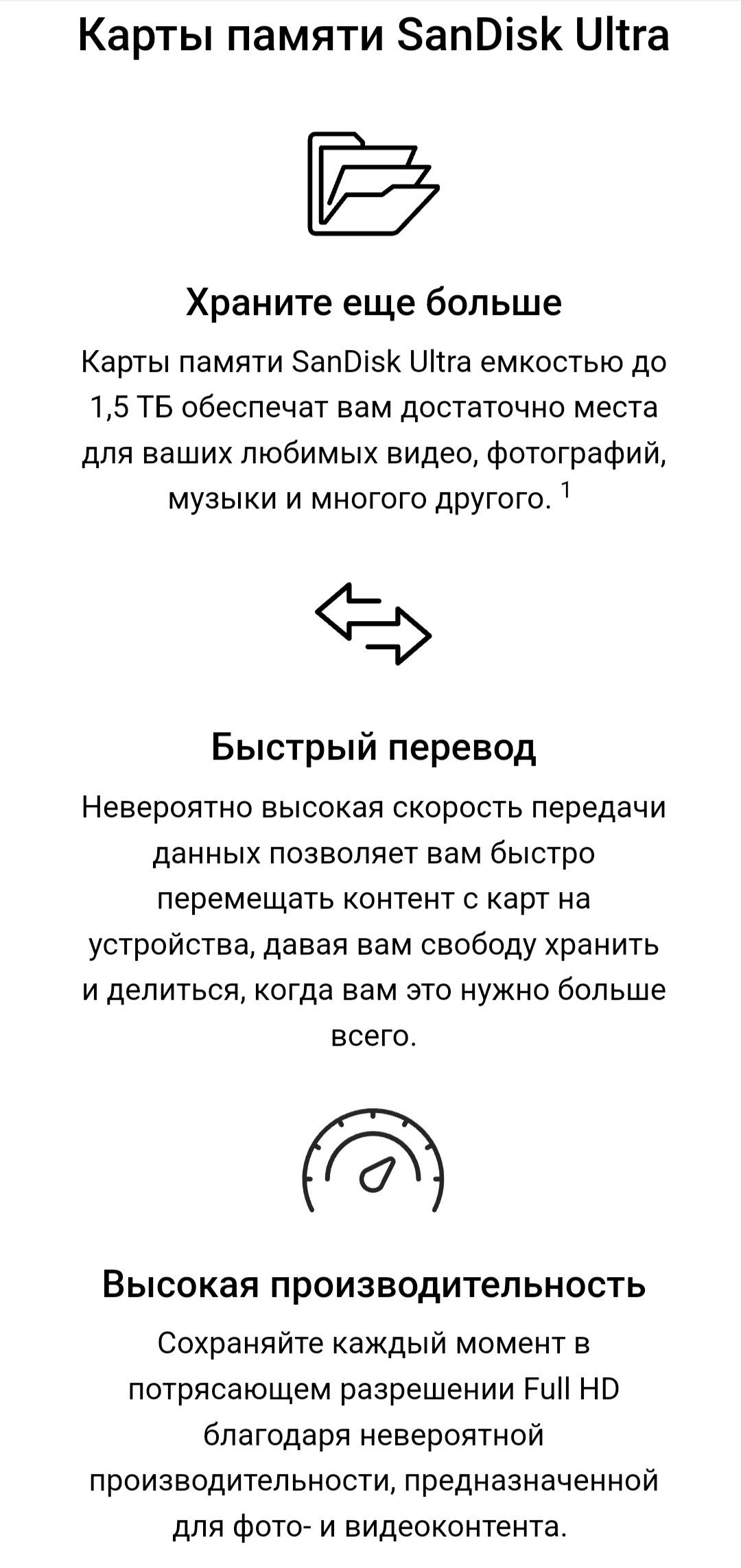 Флешка MicroSD Class 10, SanDisk карта памяти на 4 ГБ/8 ГБ/16 ГБ/32 ГБ/64  ГБ купить по низким ценам в интернет-магазине Uzum (934219)