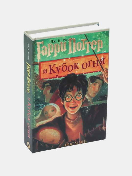 Harry Potter va olov kubogi, Joan Katlin Rouling