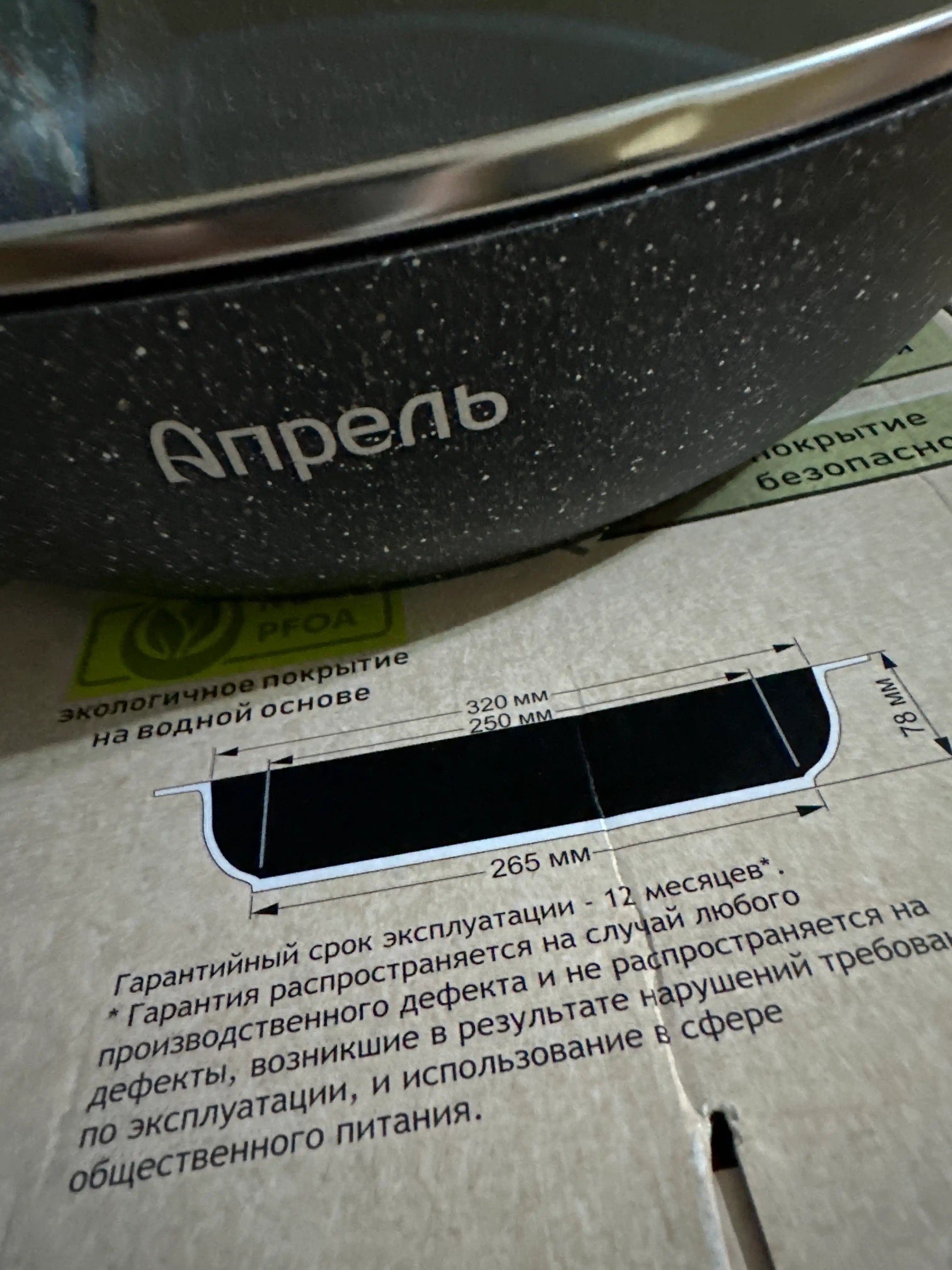Tova Aprel, yopishmaydigan qoplama, qora