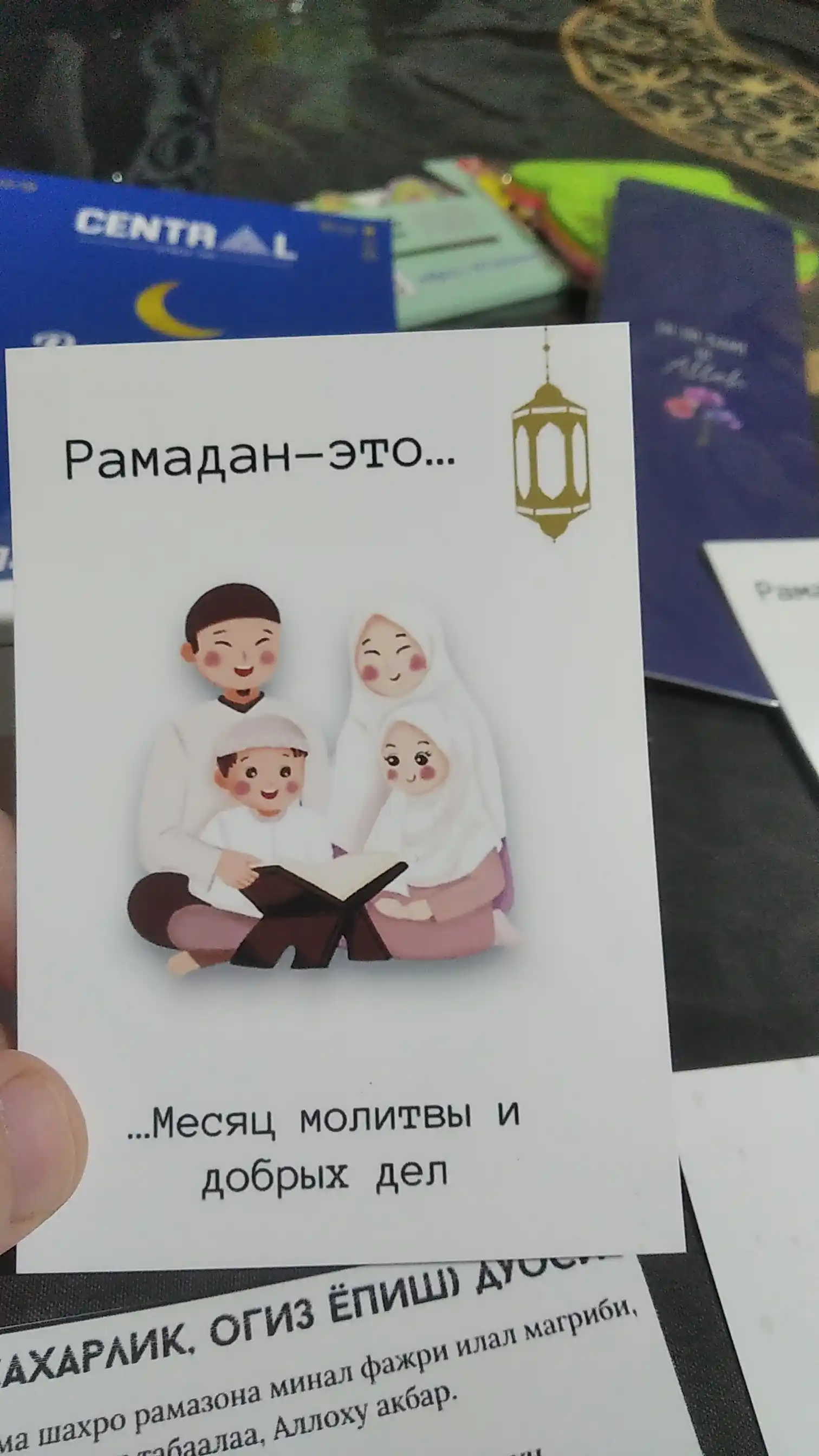 Mini Ramazon sovg'a kartalari jonlanuvchi otkritkalik, Ramazon oyi uchun sovg'alar 4 dona