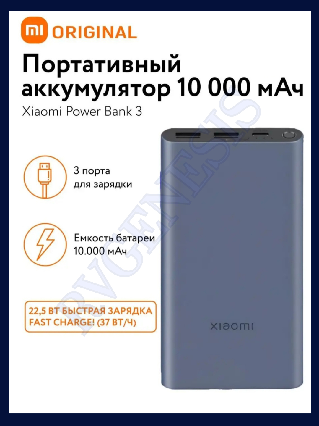 Внешний аккумулятор Power Bank MI, 22,5 Вт 10000 мАч купить по низким ценам  в интернет-магазине Uzum (963380)