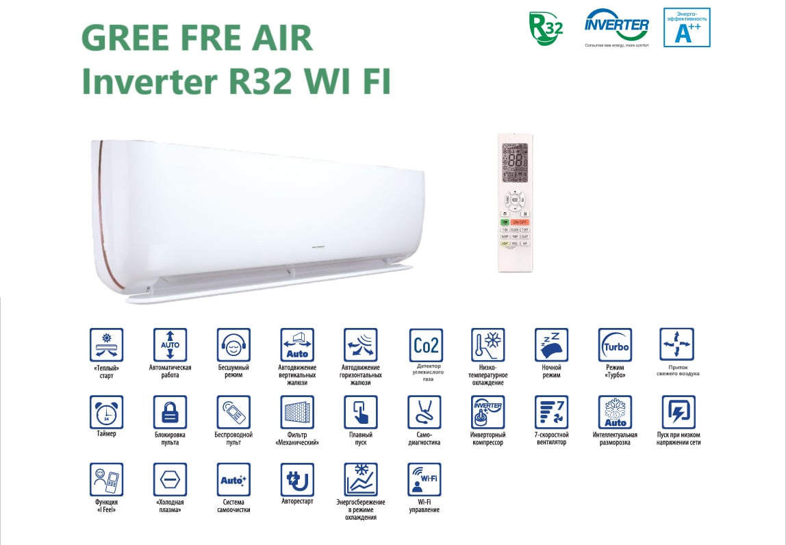 Кондиционер GREE FRE AIR Inverter R32 WI FI, для 30/40 m2 купить по низким  ценам в интернет-магазине Uzum (944338)