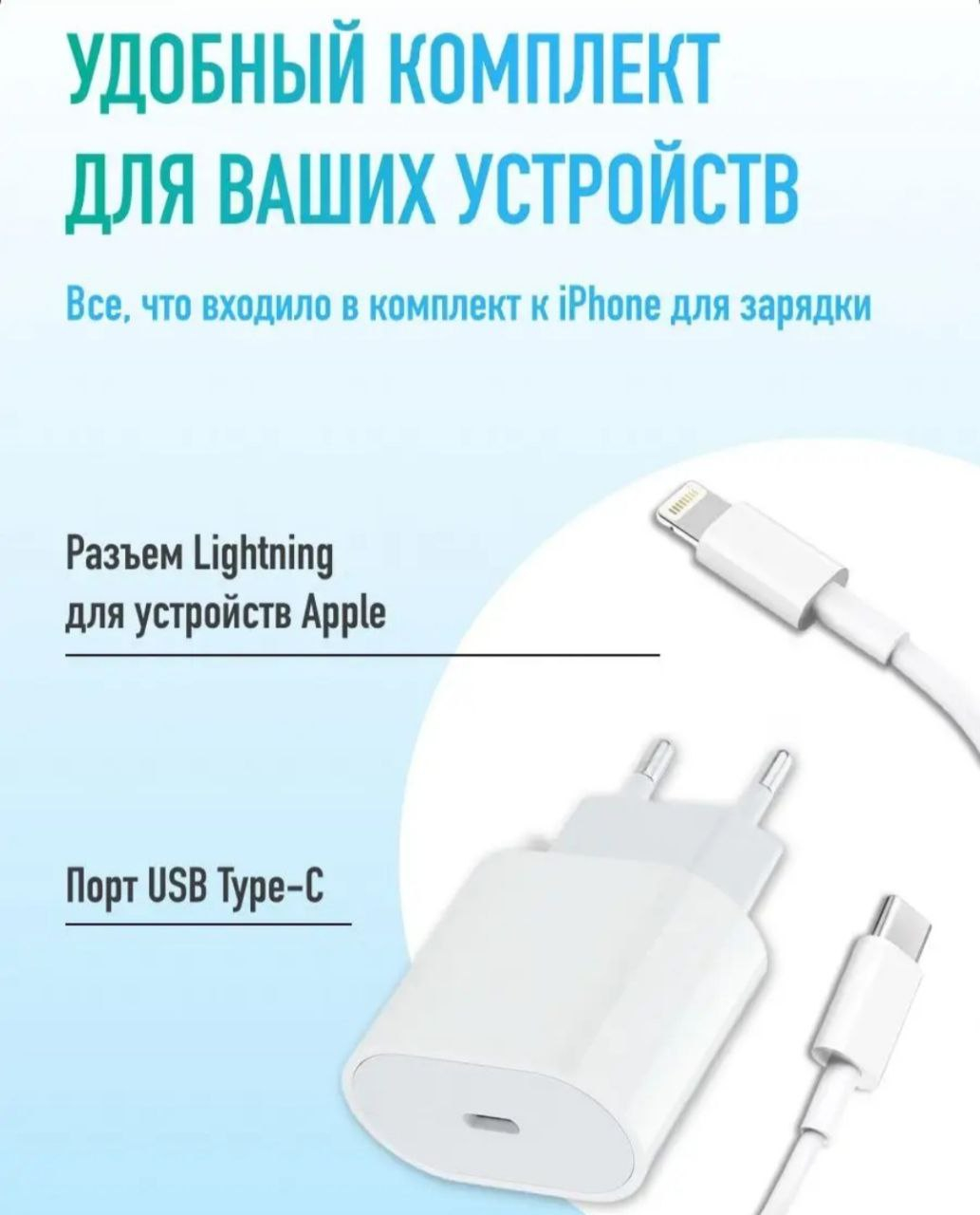 Быстрая зарядка для iPhone, Type-C, блок питания 20W PD, Lightning в  комплекте, адаптер купить по низким ценам в интернет-магазине Uzum (873691)