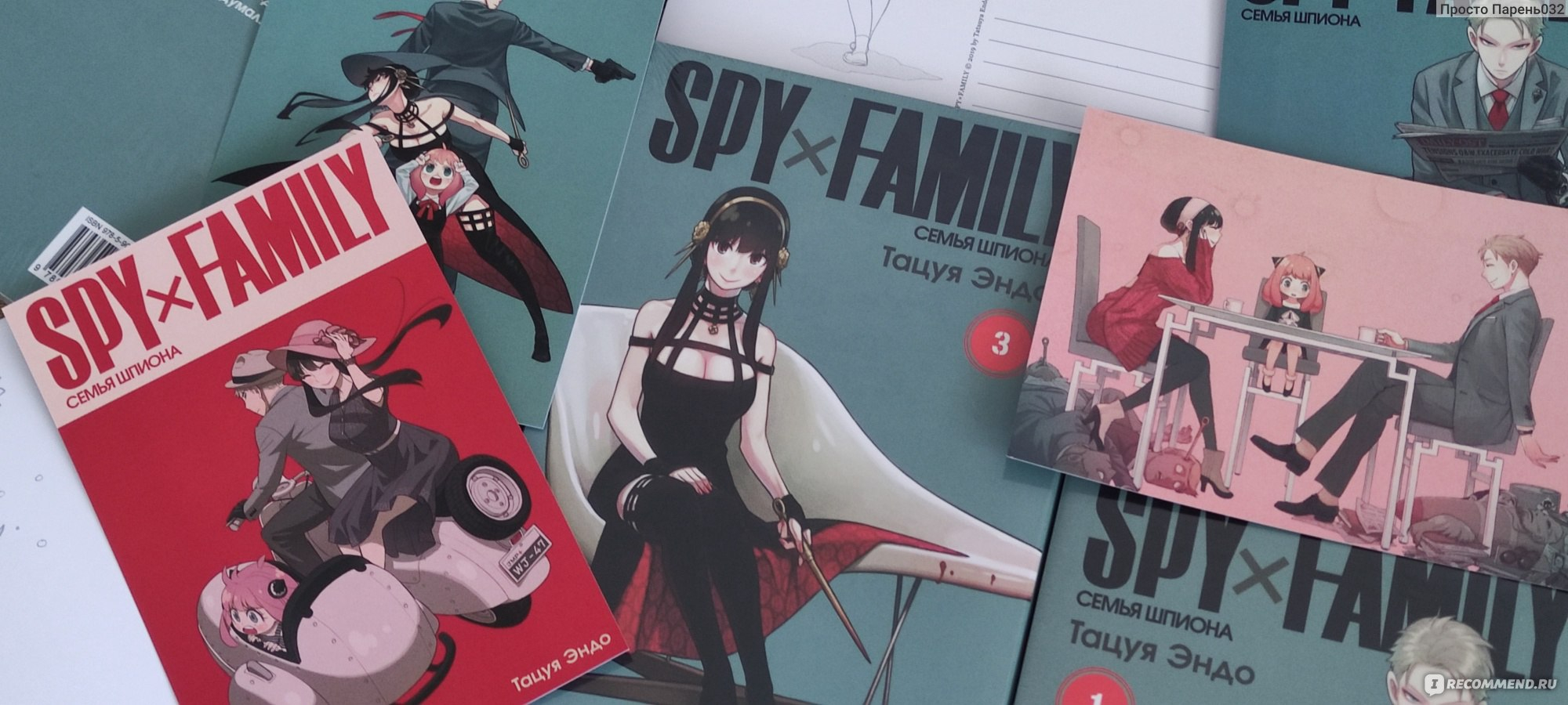 Читать мангу семья шпиона на русском языке. Читать мангу семья шпиона на русском языке. Тацуя эндо семья шпиона. Тацуя эндо семья шпиона. Читать мангу семья шпиона на русском языке.