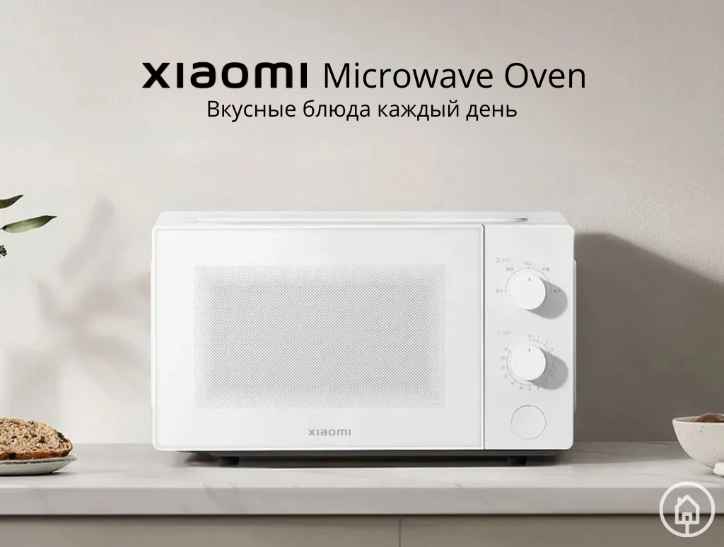 Микроволновка СВЧ печь Xiaomi Mi Microwave Oven, с контролем ...