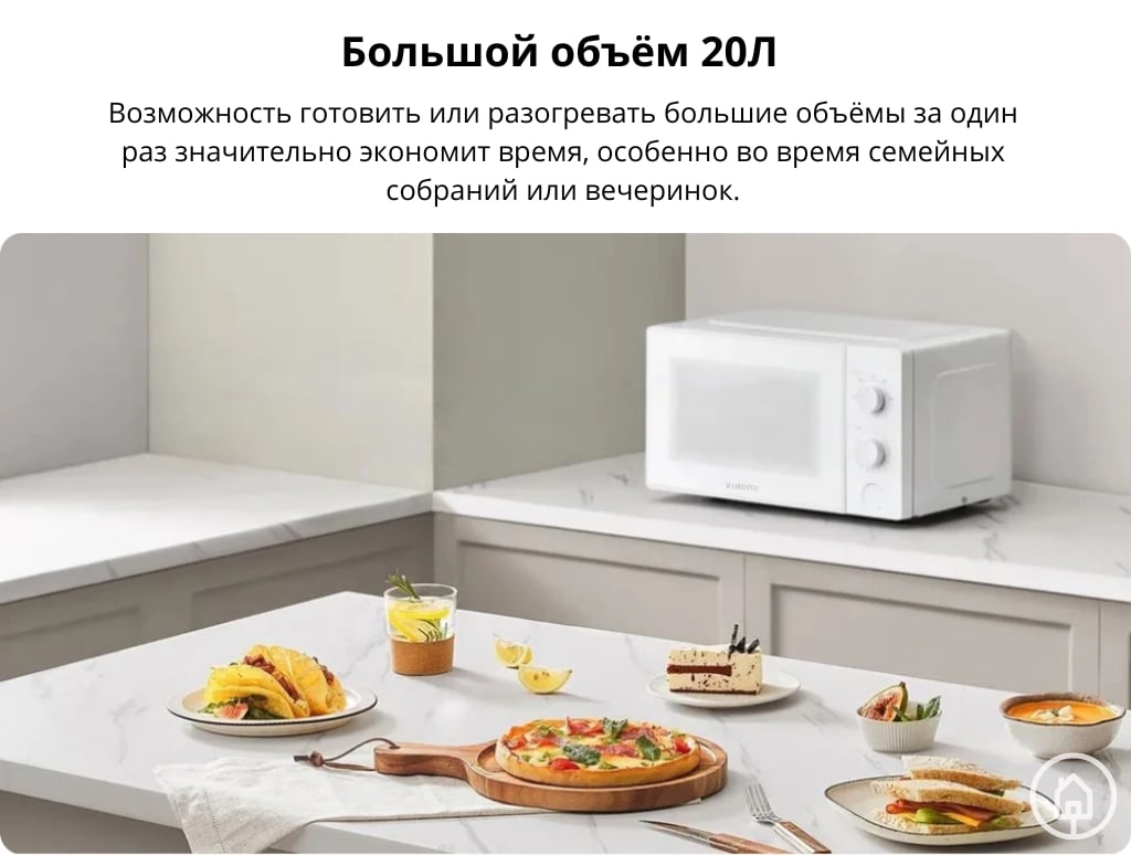 Микроволновка СВЧ печь Xiaomi Mi Microwave Oven, с контролем температуры,  20 л купить по низким ценам в интернет-магазине Uzum (860107)