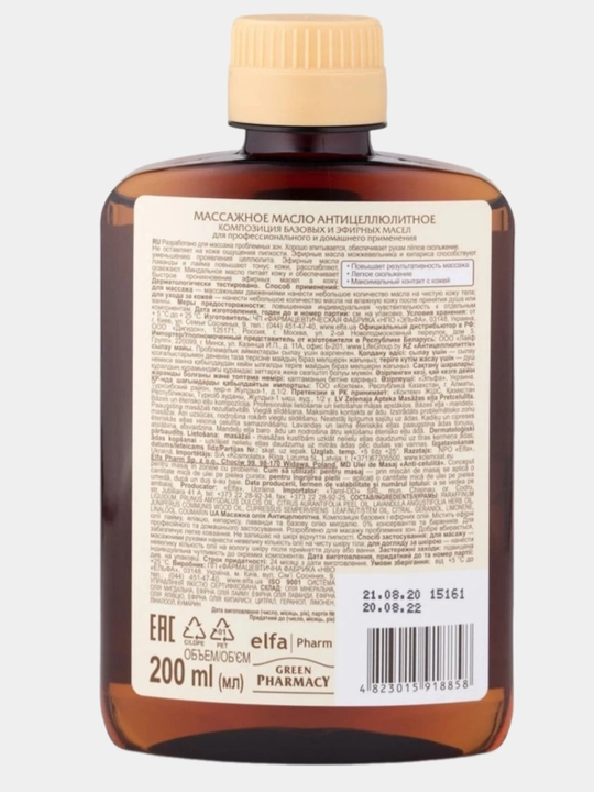 Massaj yog'i tana uchun, Selulitga qarshi, Зеленая Аптека, 200 ml