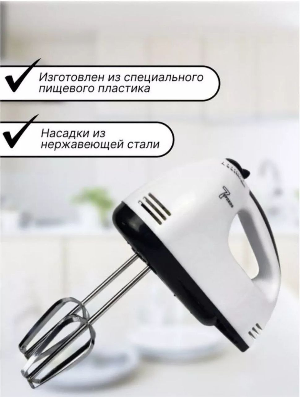 Ручной миксер Scarlett HE-133, электрический для кухни, миксер для ...
