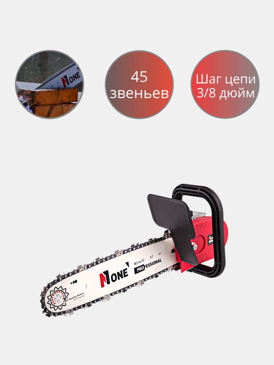 Насадка на болгарку, УШМ пила цепная "NUMBER ONE" CSP125/14PRO купить ...