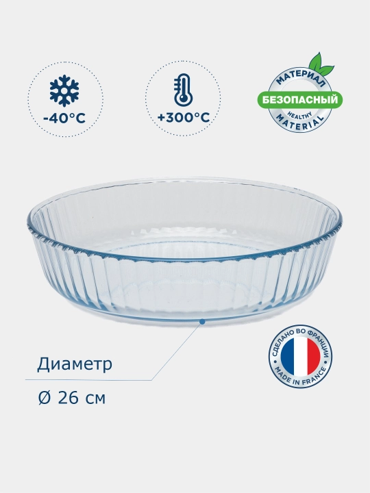 Shishali idish, shakli qirrali pechta pishirish uchun PYREX, 26 sm