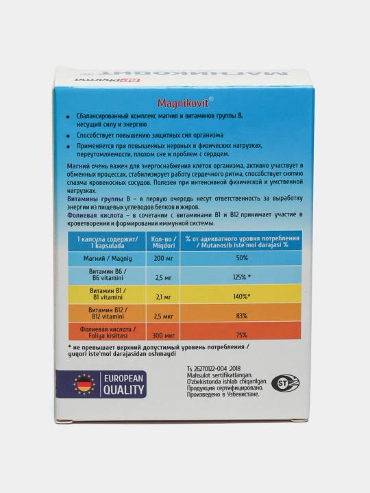 Магний + B1, B6, B12 витамины, Магниковит,  капсулы №30