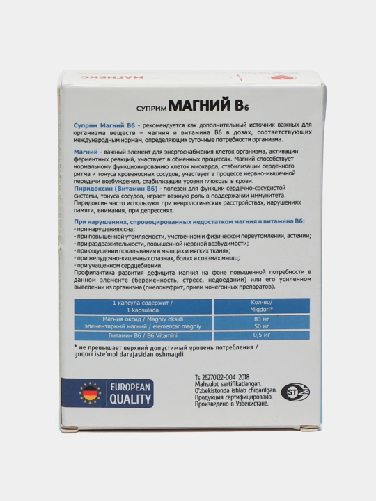"Suprim Magniy B6", kapsulalari kattalar va bolalar uchun, 30 dona, halol