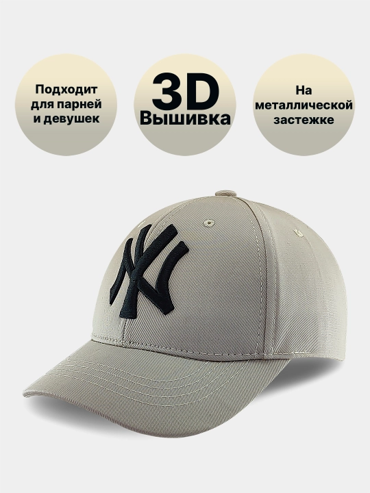 NY 3D naqshli beysbol kepkasi – uniseks, sozlanadigan - 