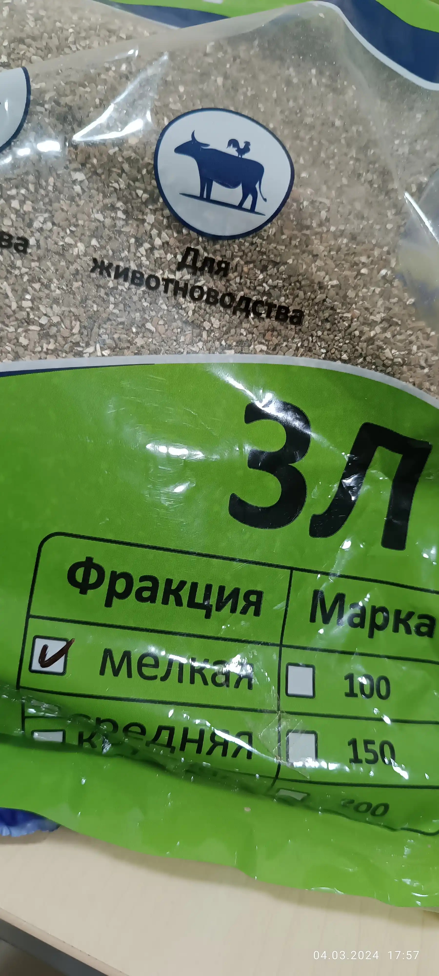 Вспученный вермикулит объем 3 л - 400 г