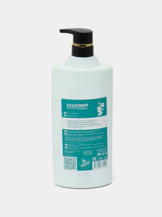 Shampun va balzam Dendr Keratin to'plami, 2 tasi 1 da