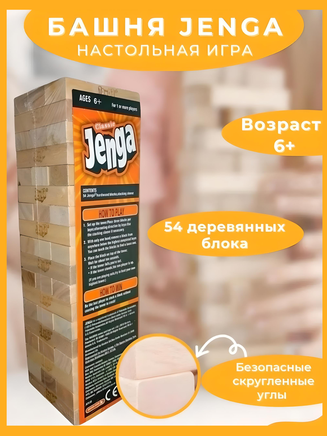 Настольная игра Дженга деревянная, развивающая игра, Jenga купить по низким  ценам в интернет-магазине Uzum (875919)