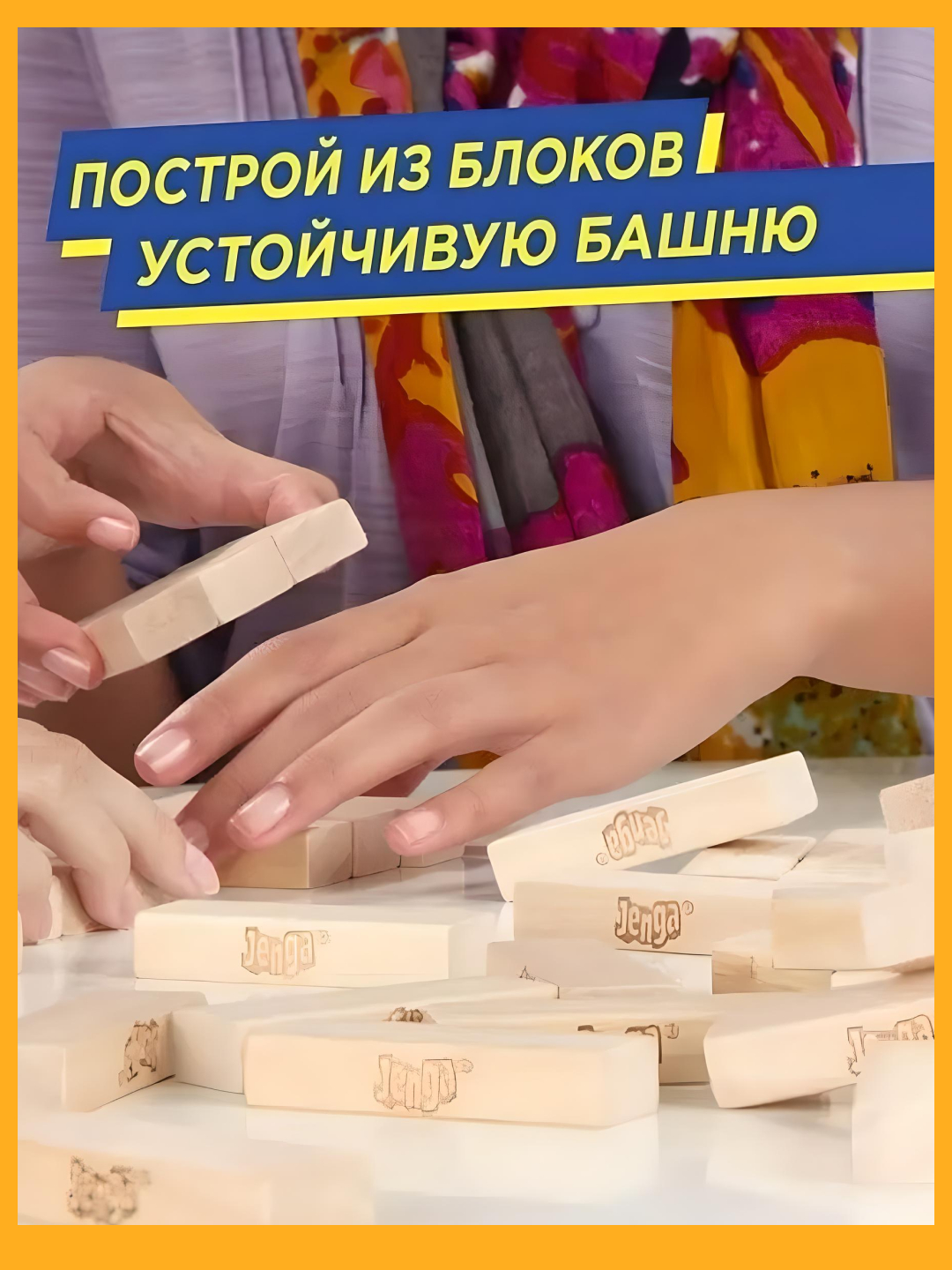 Настольная игра Дженга деревянная, развивающая игра, Jenga купить по низким  ценам в интернет-магазине Uzum (875919)