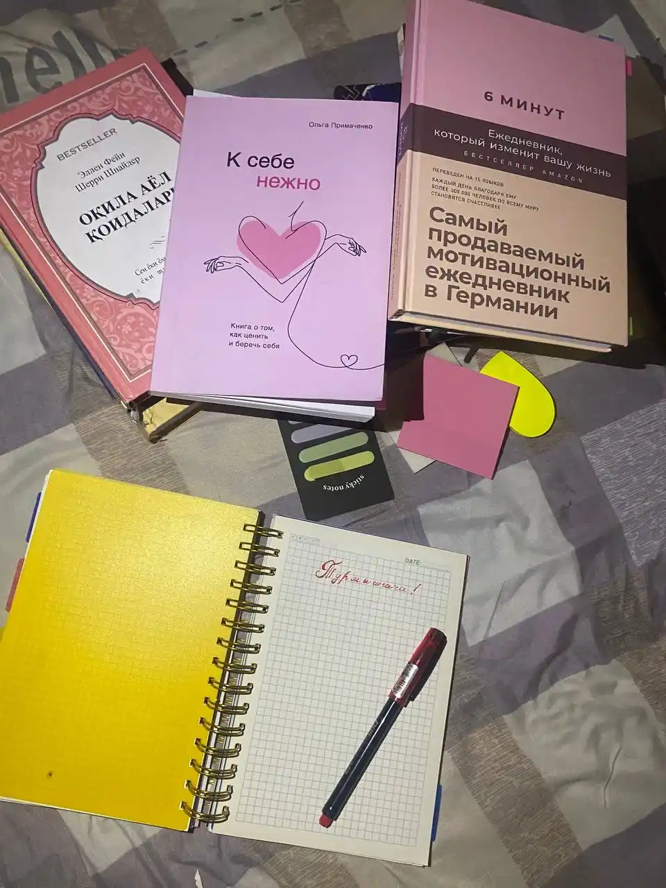 K sebe nezhno, Ol'ga Primachenko. S toboy ya doma. Vse zakonchitsya, a ty net