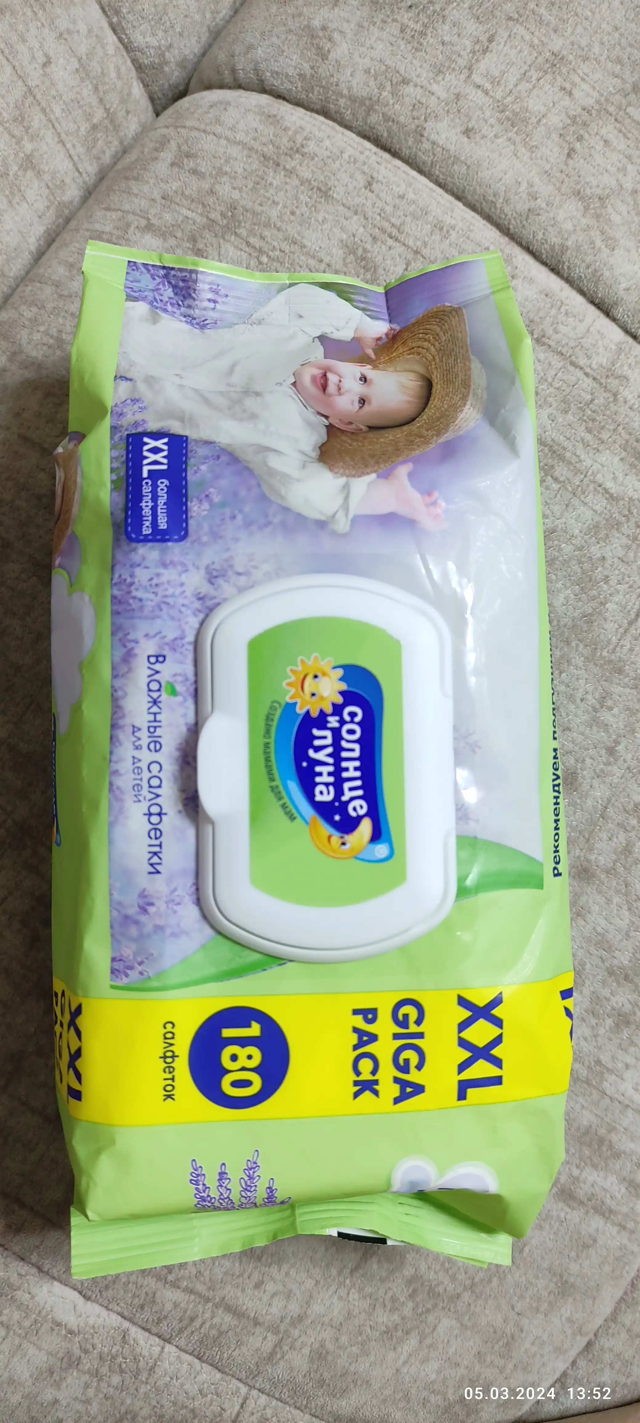 Bolalar uchun nam salfetkalar Solntse i Luna ECO, lavanda qaynatmasi bilan, 180 dona