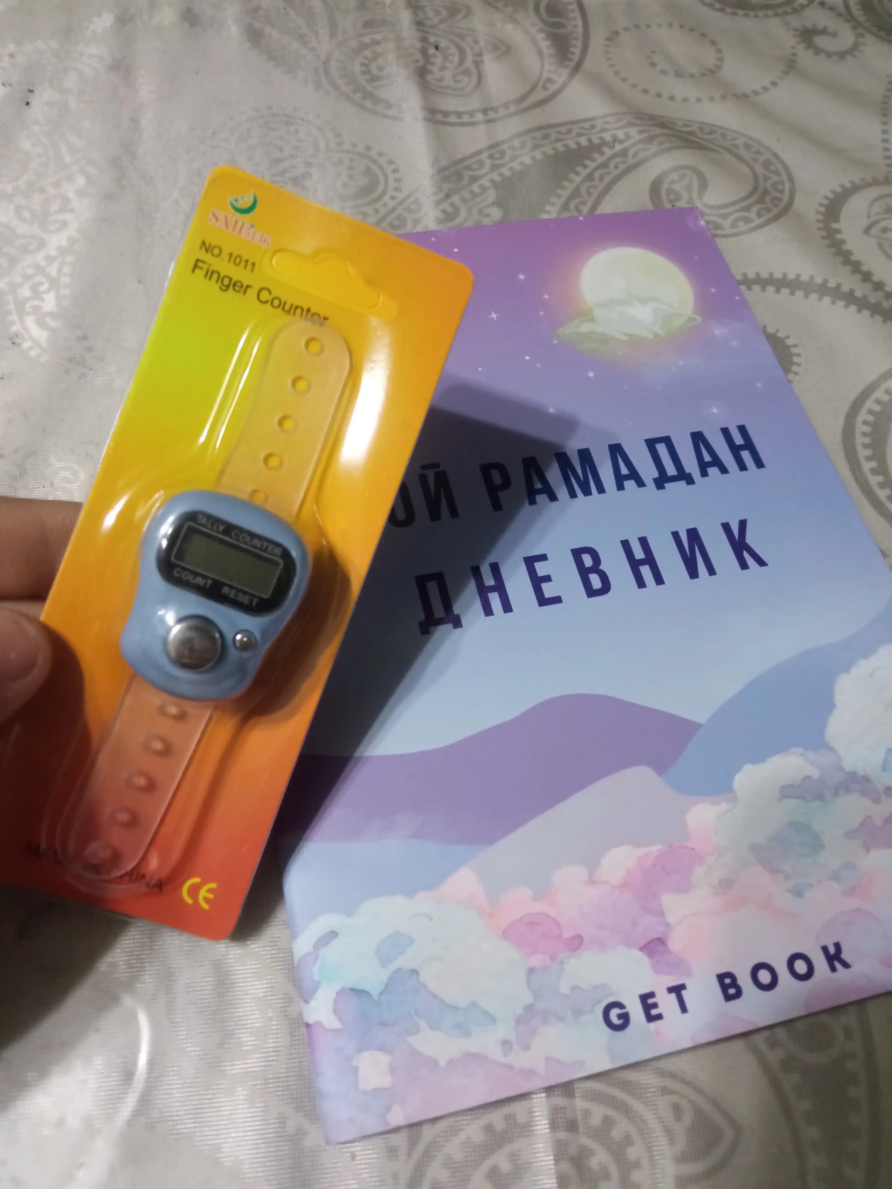 Ramazon kundaligi, odatlarni shakllantiruvchi treker