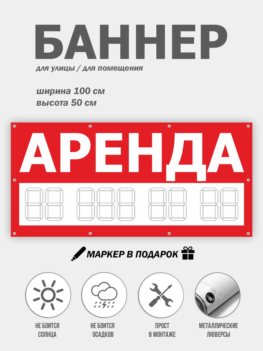 Баннеры продается дом, нужен работник, скидка, аренда купить по низким  ценам в интернет-магазине Uzum (947758)