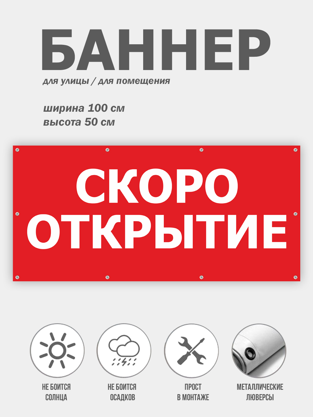 Баннеры продается дом, нужен работник, скидка, аренда купить по низким  ценам в интернет-магазине Uzum (947758)