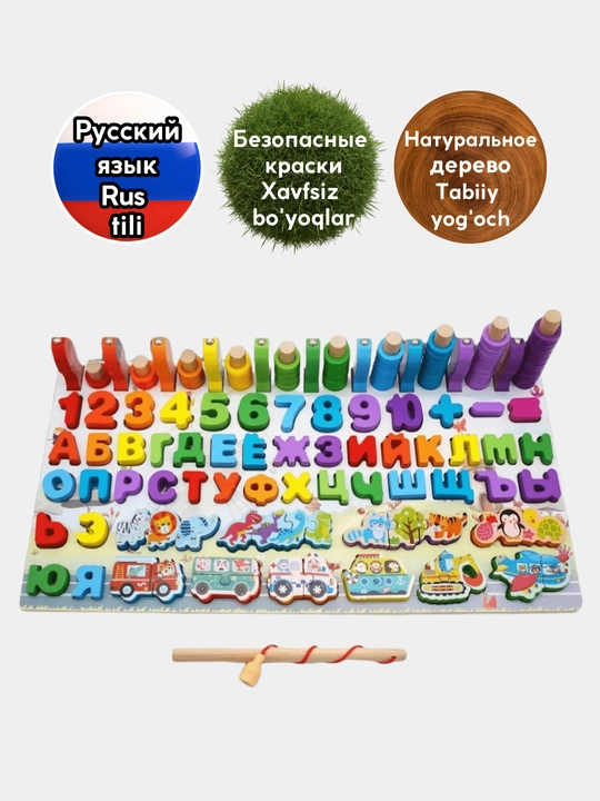 Yog'ochli sorter, o'quv yog'och taxtasi Montessori, magnit baliq ovlash bilan