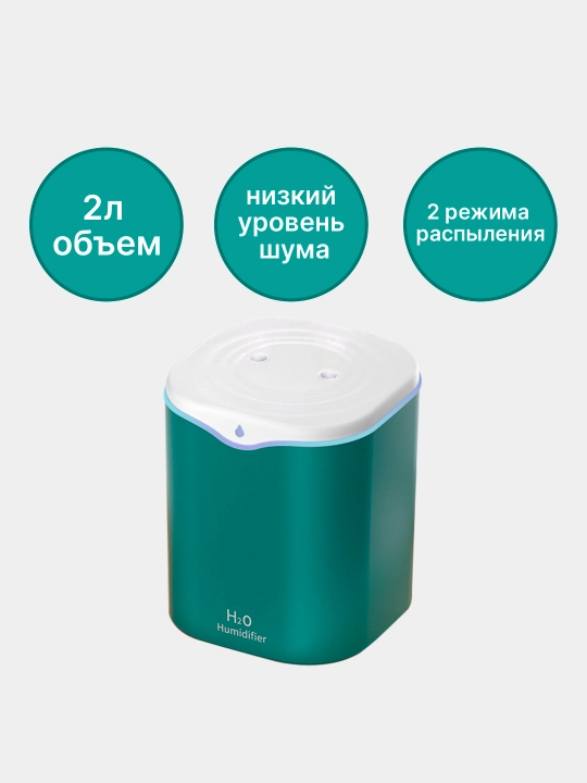 Увлажнитель воздуха для дома и офиса 2л, 3л, 4л, с подсветкой, ультразвуковой, ночник