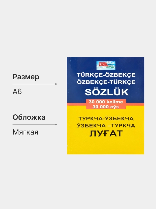 O'zbekcha, ruscha, inglizcha, turkcha lug'at