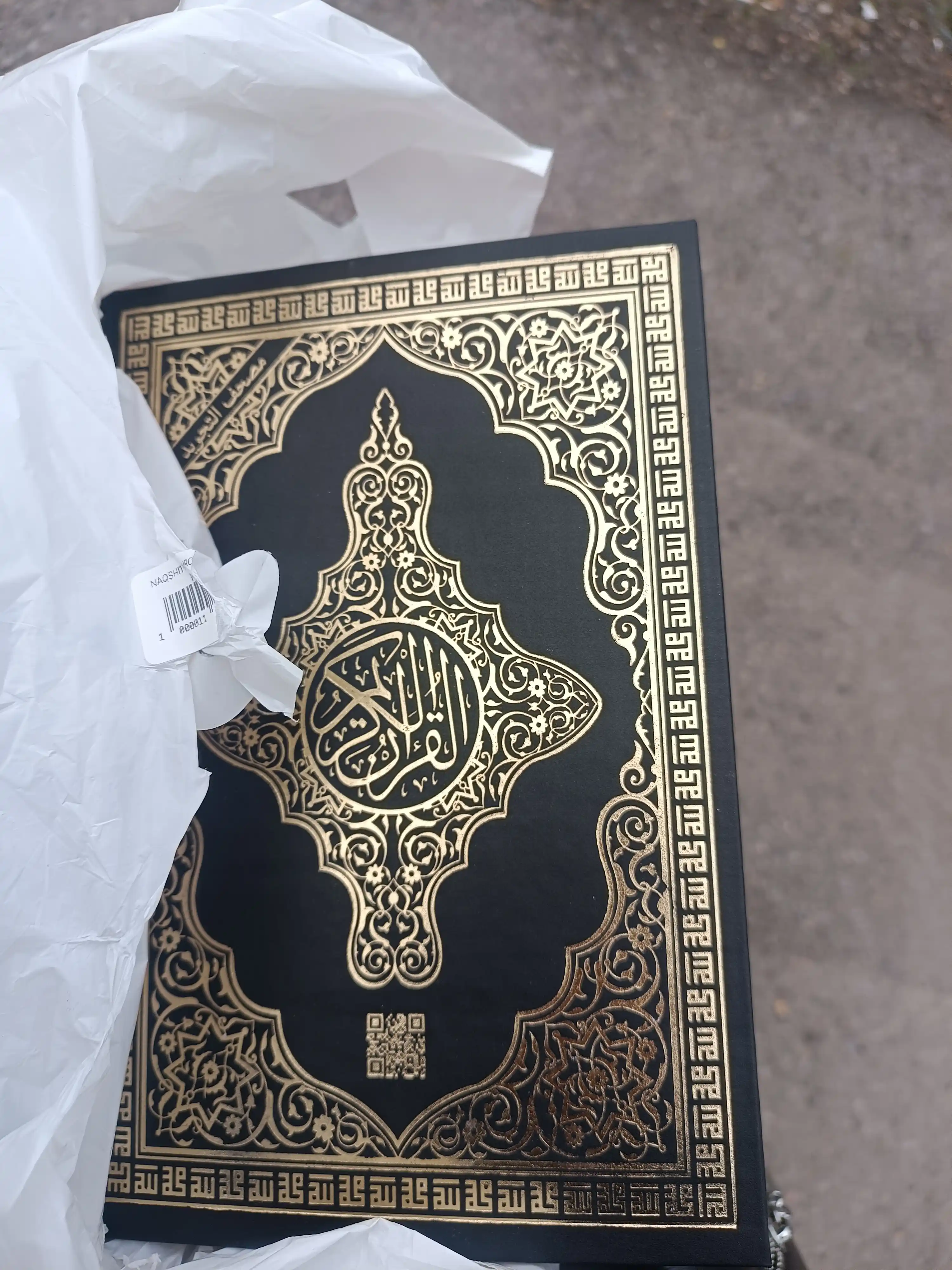 Священный Коран без таджвида 17/24 NAQSHI 