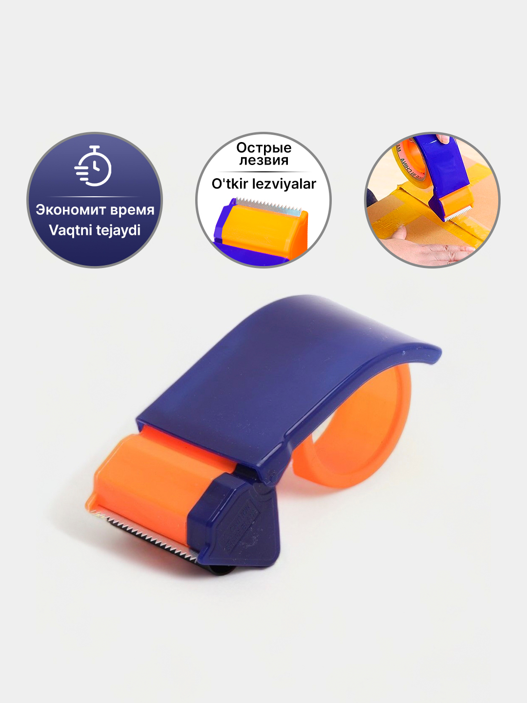 Диспенсер для скотча, 60 мм и меньше купить по низким ценам в интернет ...