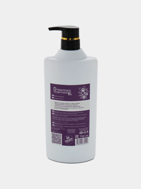 Shampun va balzam Dendr Keratin to'plami, 2 tasi 1 da