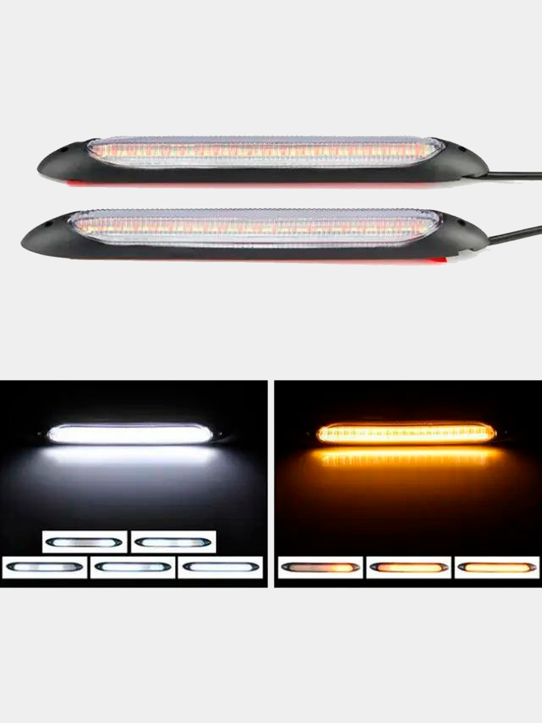 Автомобильный LED свет, белый и жёлтый, мигает, 23 см / 27 см, 2 пары