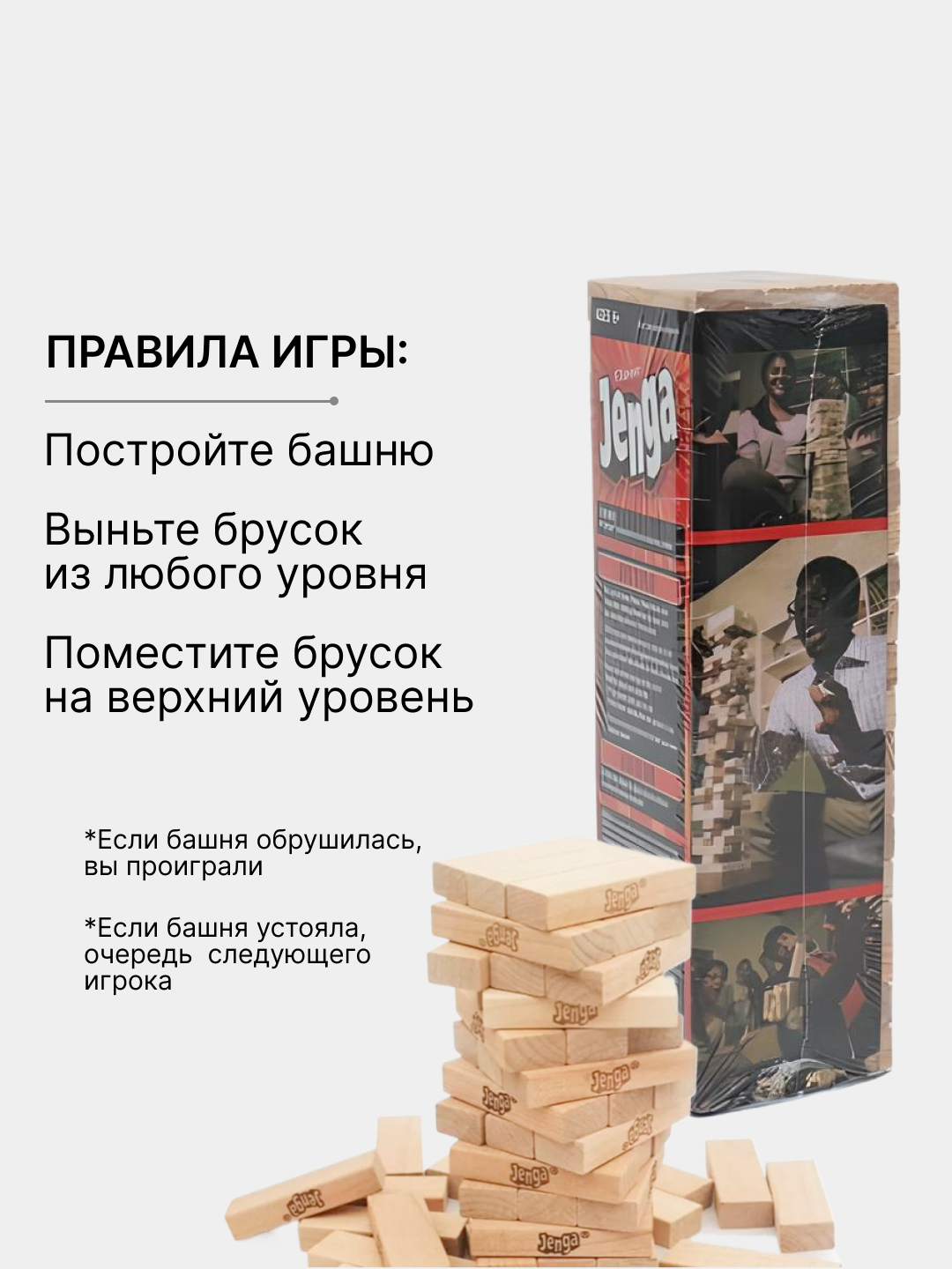 Настольная игра Дженга деревянная, развивающая игра, Jenga купить по низким  ценам в интернет-магазине Uzum (875919)